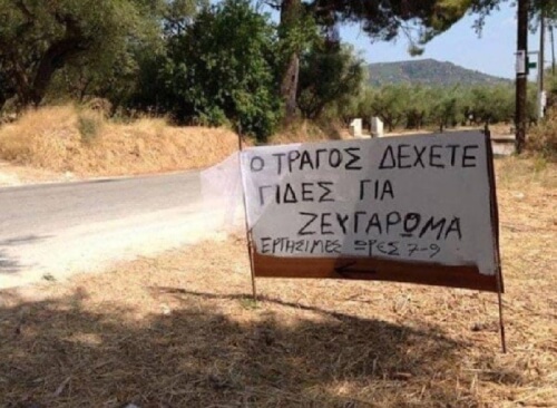 Συνέδριο γονιμότητας