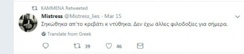 Ταυτιστείτε