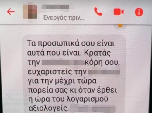 Ατάκα