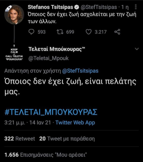 Κλαίω τρελέ