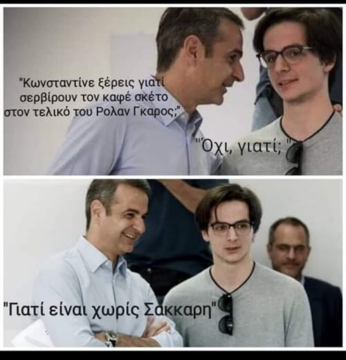 Έκλαψα