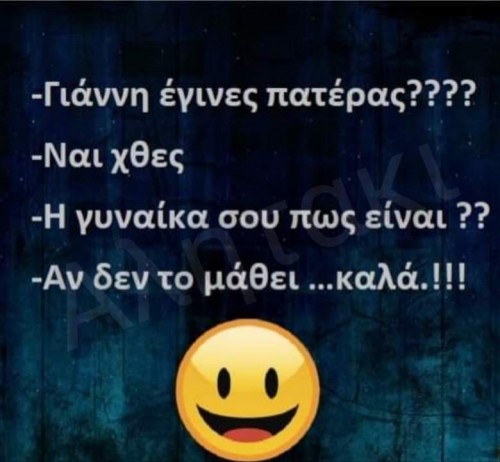 Ατάκα