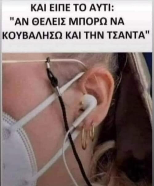 Αμέ...!