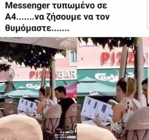 Έμπλεξε