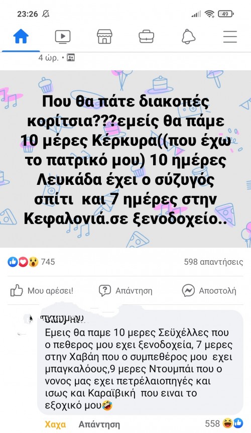 Ατάκα