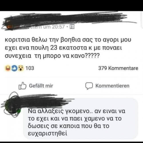 Βρέθηκε λύση!