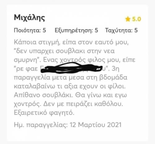 ΚΑΘΟΛΟΥ