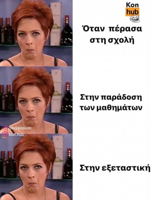 Ο γες