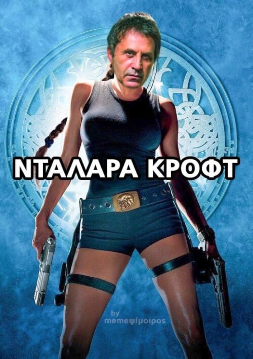 Κλάμα!