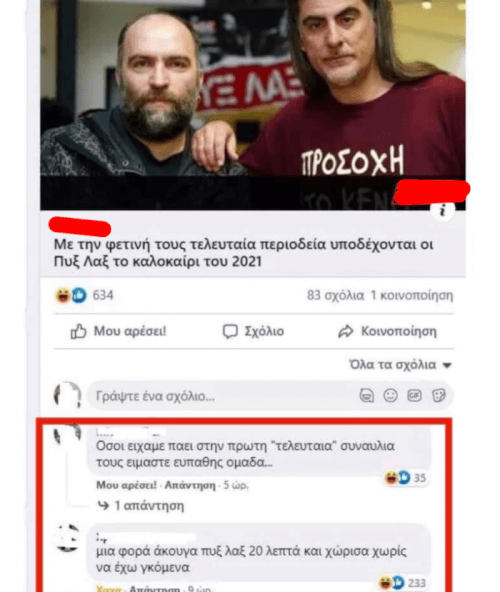 Επικ κομεντς