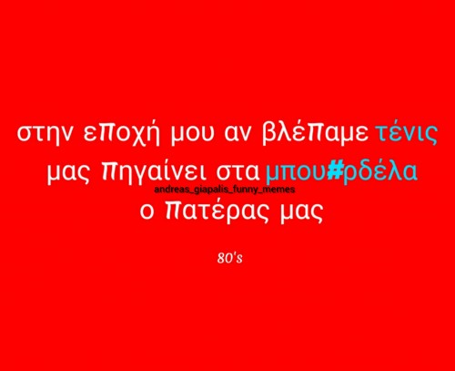 τένις 