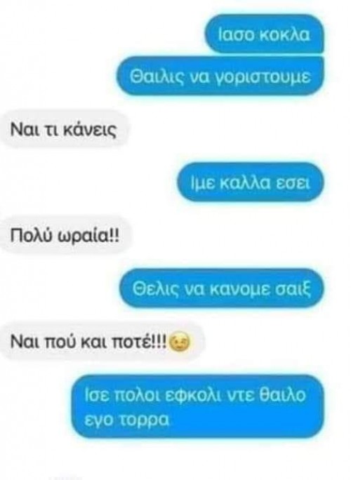 Ιασο κοκλα