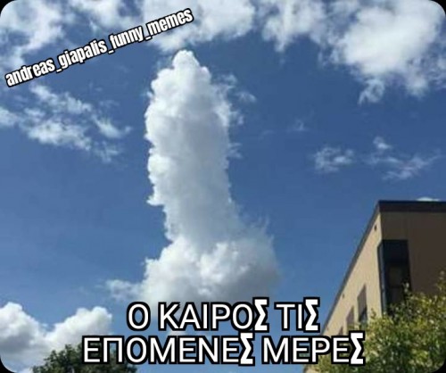 καιρός 