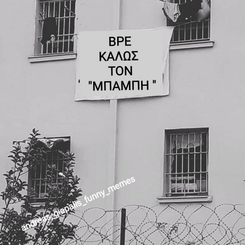 καλώς τον