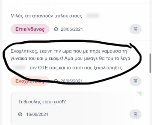 Χαχαχ Θεούλης