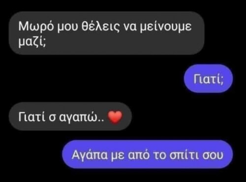 Από μακριά και αγαπημένοι