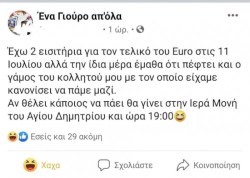 Κλάμα