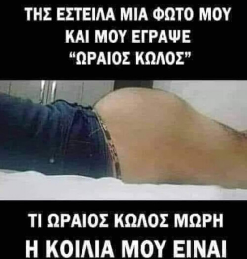 Σόρι γι αυτό