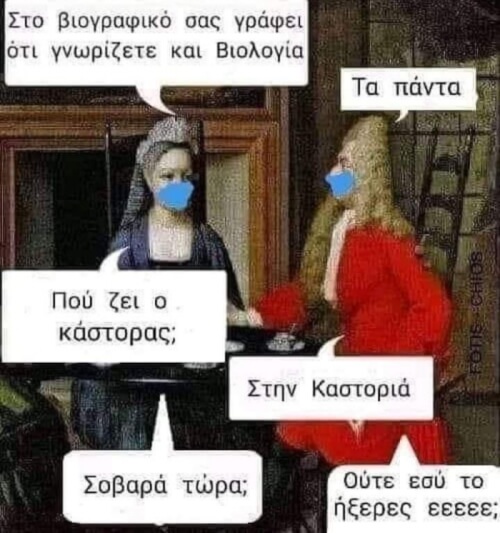 Το βιογραφικο