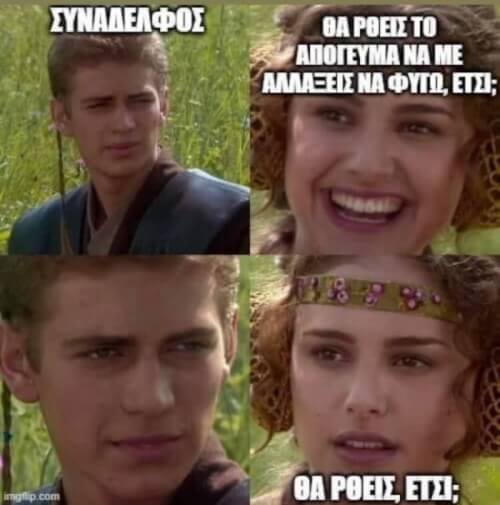 Δύσκολα...