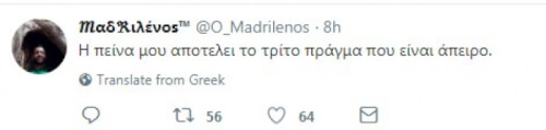 Πόσο σωστός