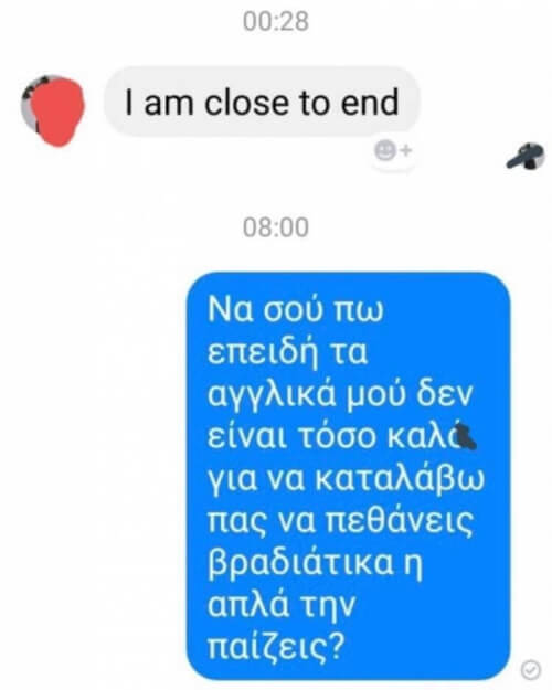 Η σωστή συννενόηση