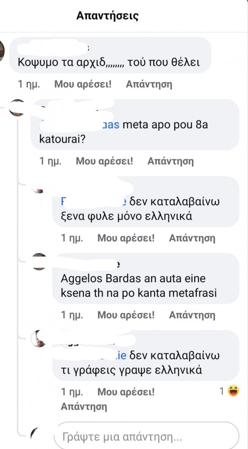 Ένα δίκαιο το έχει πάντως 