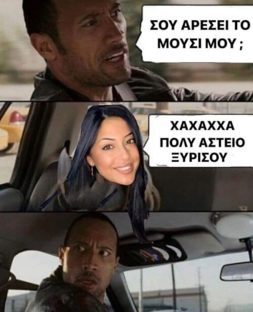 Απλά έπικ!