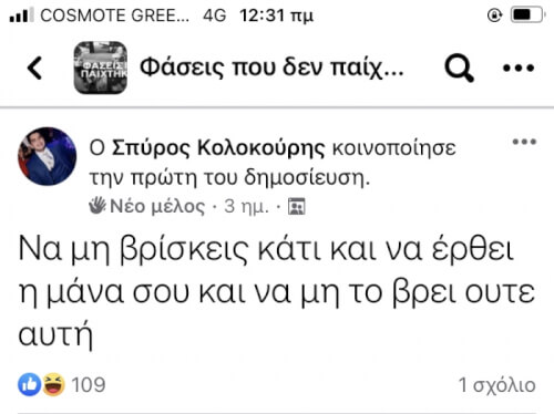 Αυτή η φάση δεν παίχτηκε ποτέ!