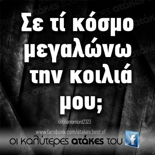 Ατάκα