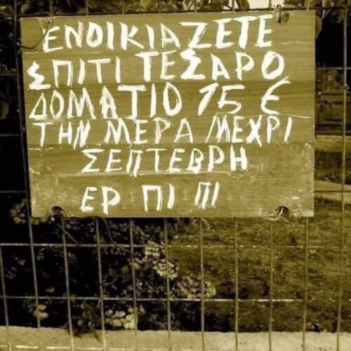 Εφκαρία