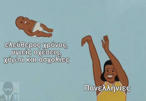 Έλιωσα