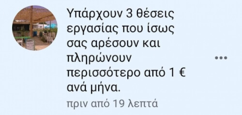 Στείλτε το σε κάποιον που το έχει ανάγκη