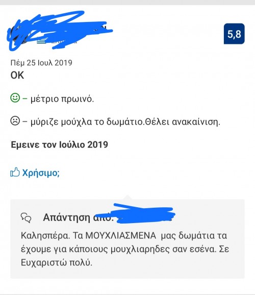 Ο επαγγελματίας με λέγειν