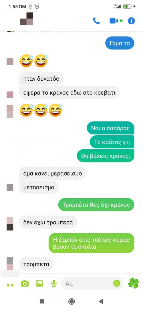 σεισμούλης 