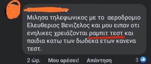 ΝΑ ΑΥΤΑ ΔΕ ΜΠΟΡΩ