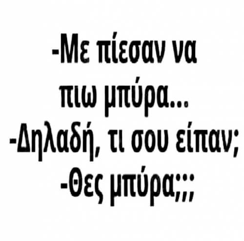 Τι άλλο???