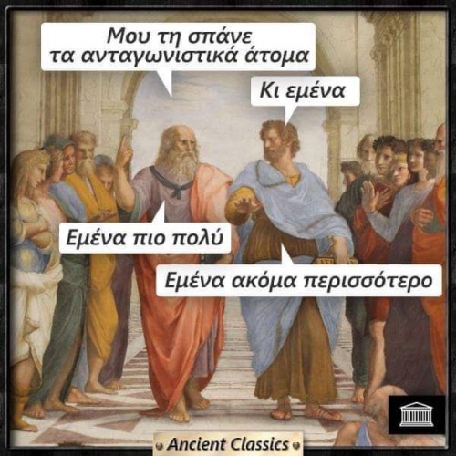 Ατάκα