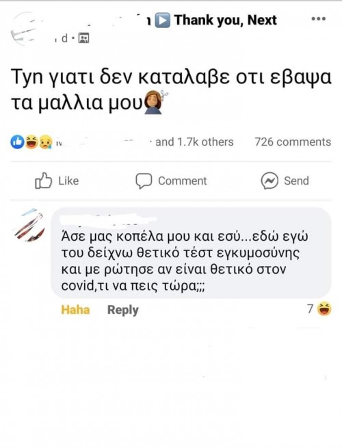 Ατάκα