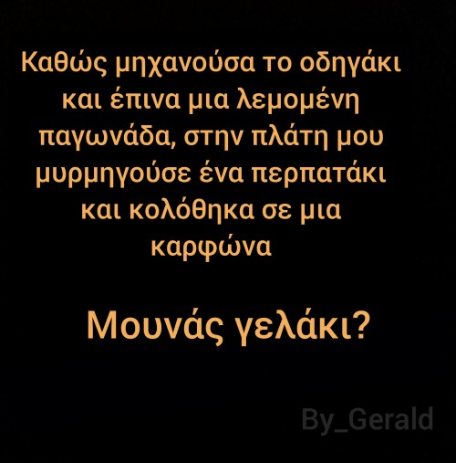 Ατάκα