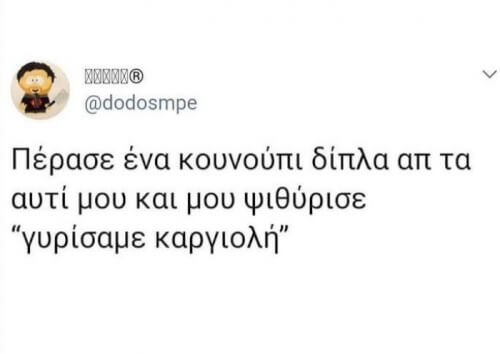 ΩΝΑΣΟΥ!