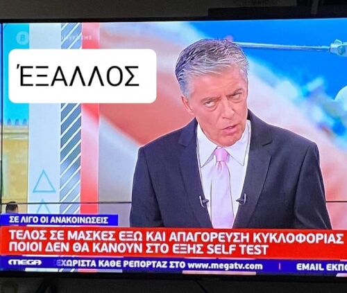 Η ζέστη φταίει