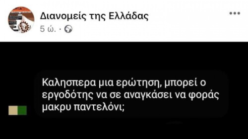 Προβλήματα 2021