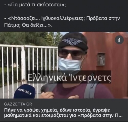 Ετοιμαστείτε!