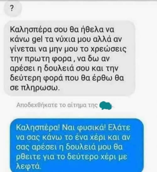 Εκλαψα!