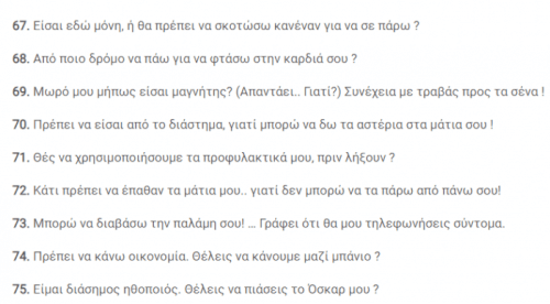 Εδώ μερικές ατάκες για σίγουρη αποτυχία με τις γυναίκες