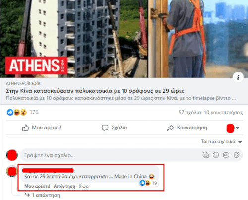 Εύστοχο