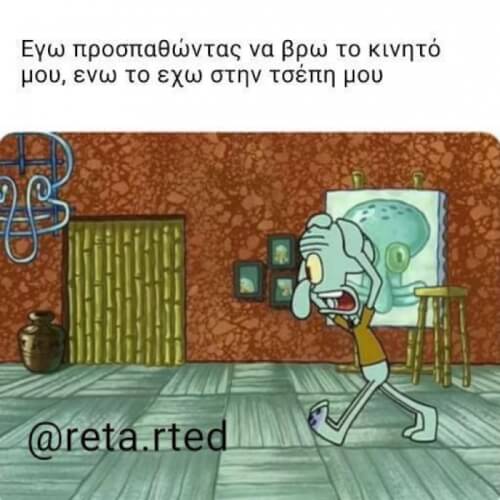 ΕΓΩ.