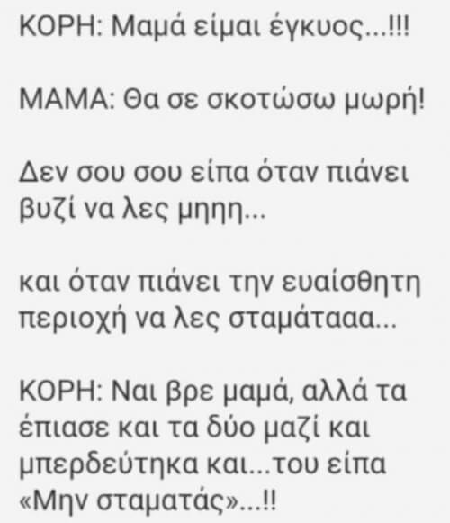 ΕΤΣΙ ΠΑΕΙ