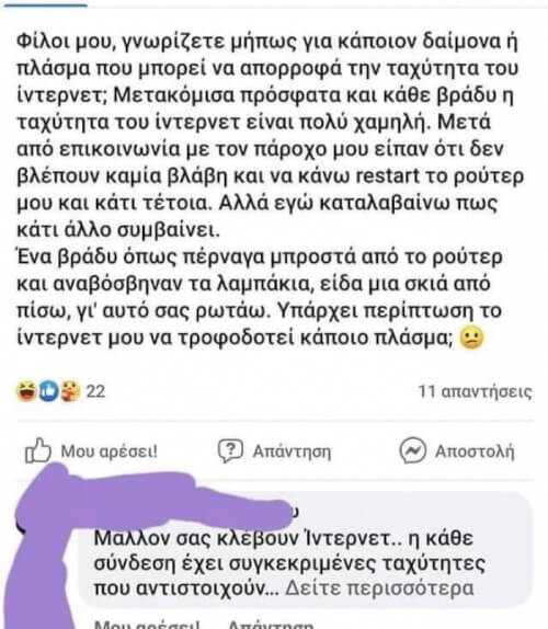 Αυτά καλό είναι να μην γίνονται.